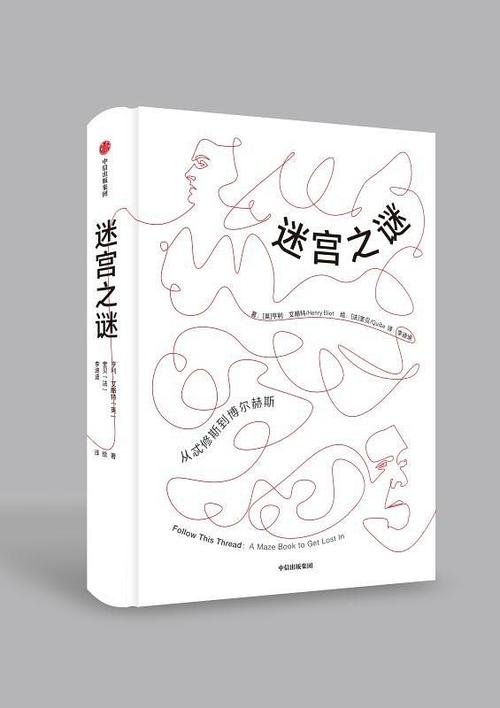 世界上最难的迷宫图画图标