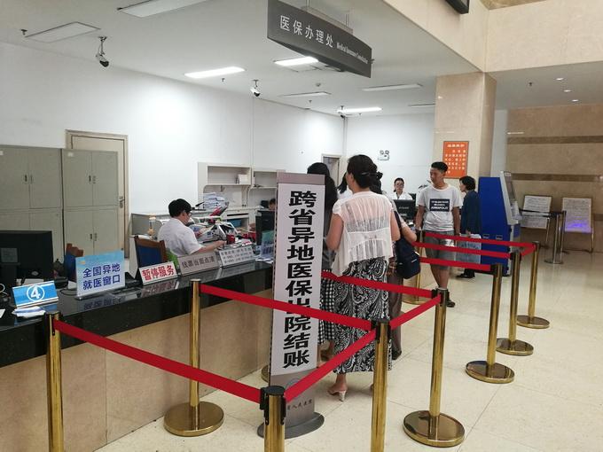 京津冀跨省异地就医直接结算