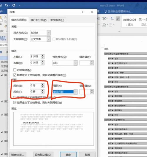 打印word文档的背景色设置