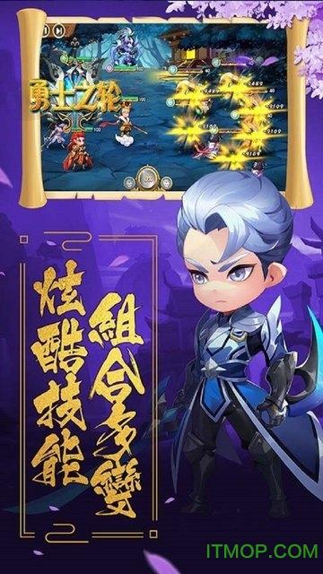 勇士之轮无限版截图