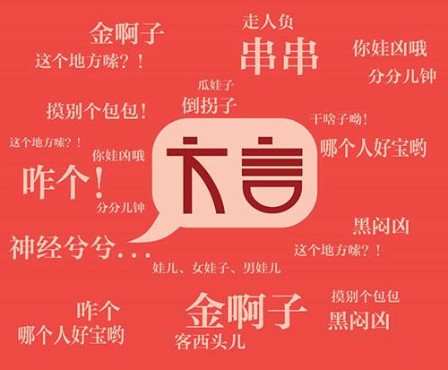 四川方言大全