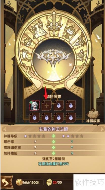 剑与远征钻石买装备