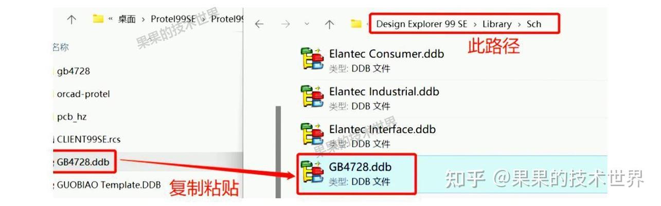 怎么安装protel99se软件