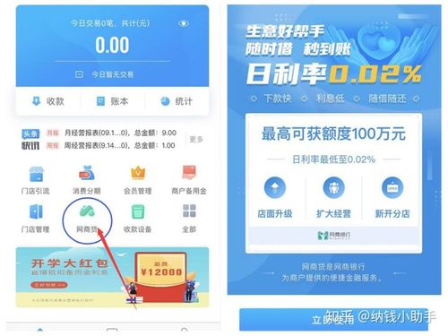 网商贷解绑银行卡步骤图截图