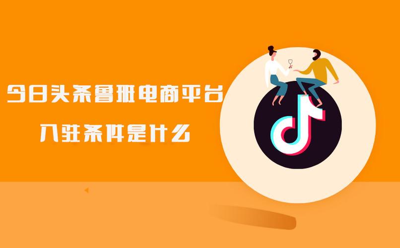 抖音鲁班电商交多少保证金