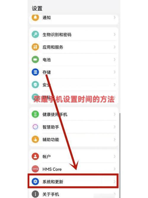 荣耀手机如何设置桌面时钟缩略图