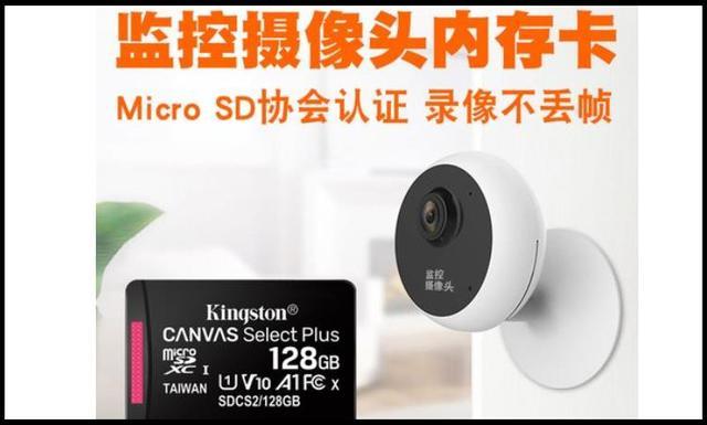 监控摄像头128g可以用多少天缩略图