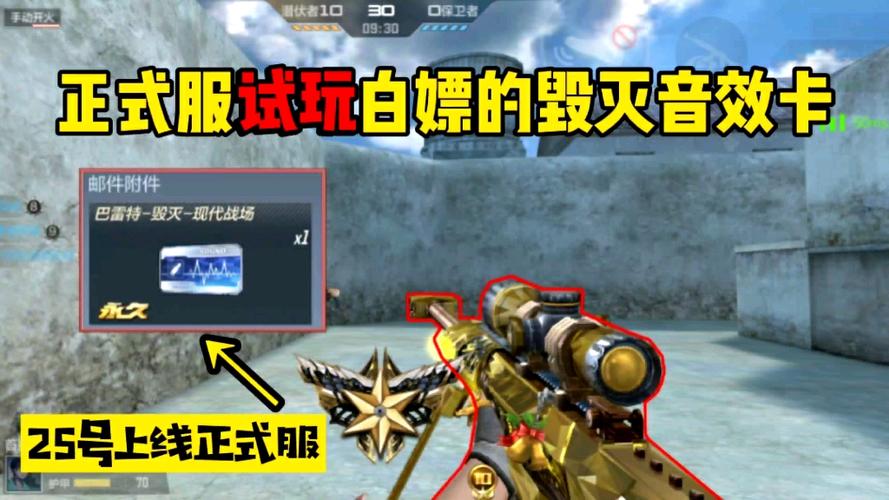 cf毁灭音效卡视频缩略图