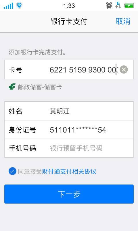 怎样删除企业网银行用过的卡号记录