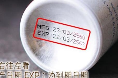 EXP日期是什么意思