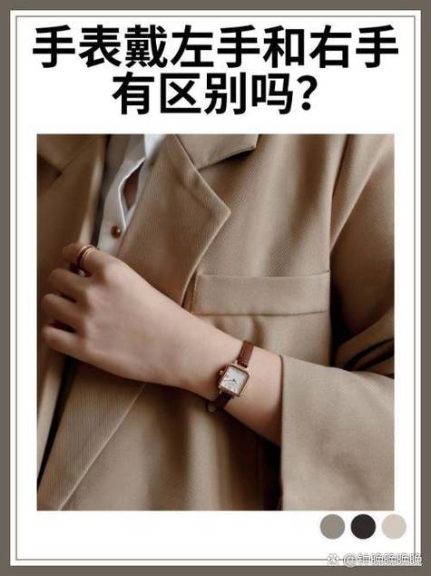男人戴手表是戴左手还是右手缩略图
