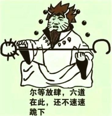 火影忍者 表情包缩略图