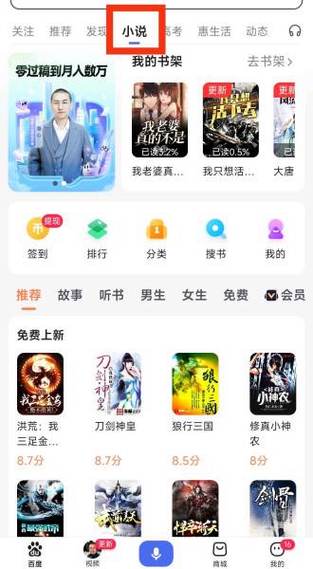 怎么在百度网盘下载小说图标