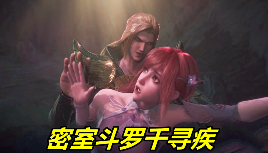 开局成为密室斗罗