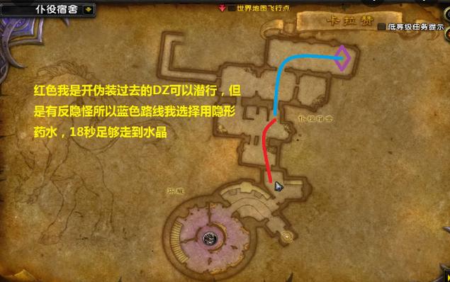 重返卡拉赞任务线