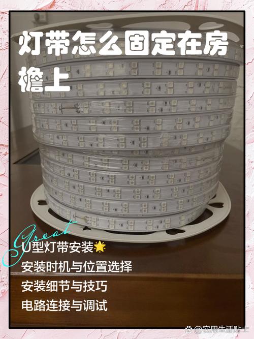 灯带怎么固定