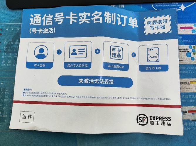 车内流量实名认证