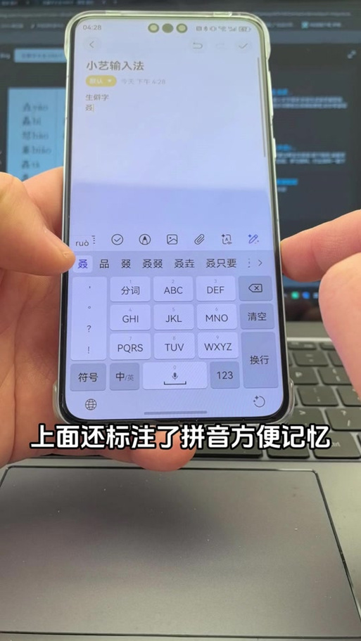 华为手机的键盘符号在哪里调