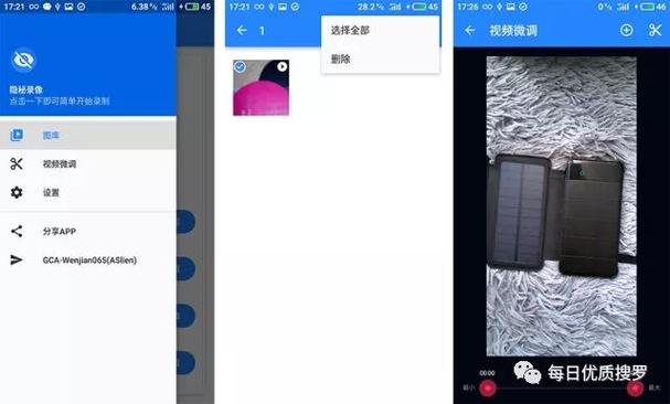 相机怎么锁屏也能录像