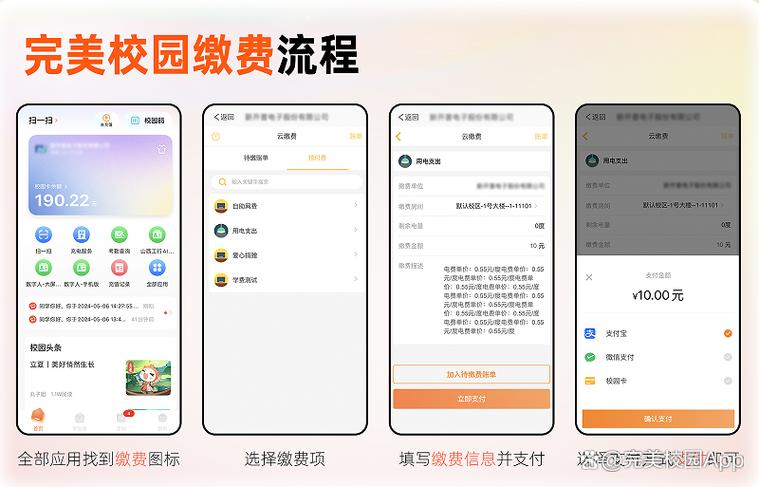 完美校园的钱可以转出来吗