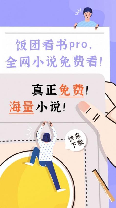 饭团看书app最新版下载