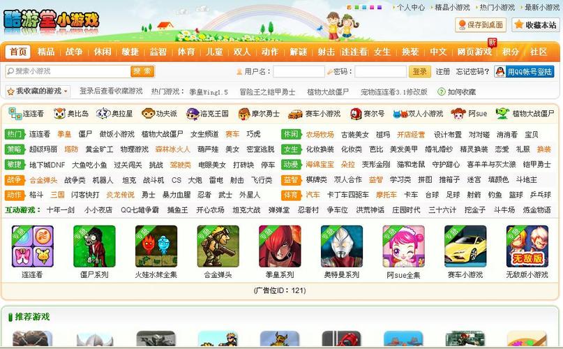 在线玩flash游戏的网站图标