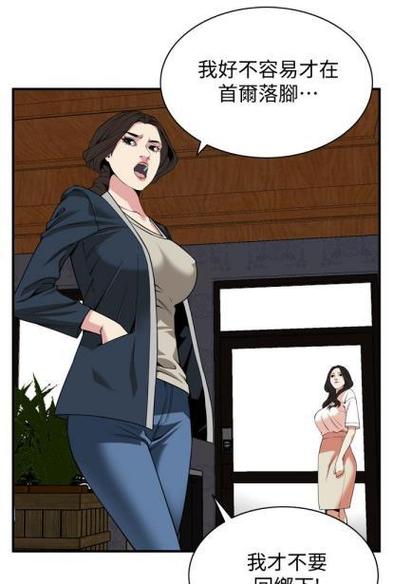 窥探者漫画第三季免费观看图标
