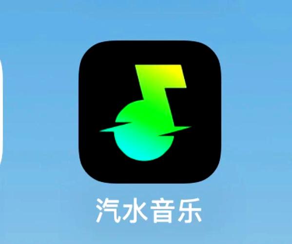 2026汽水音乐免费听截图