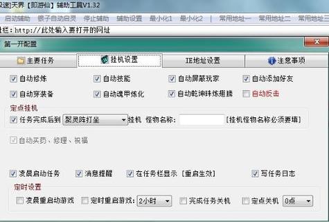 游戏辅助工具的功能