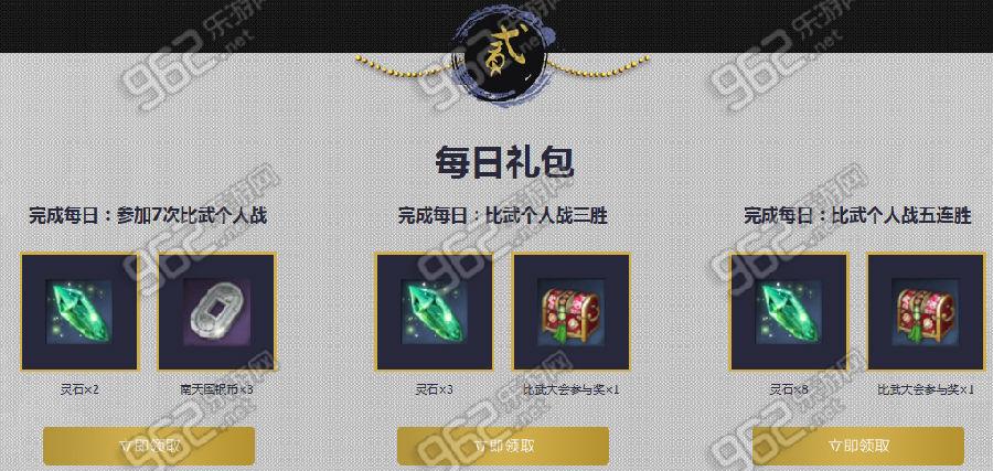 剑灵世界激活码免费领取截图