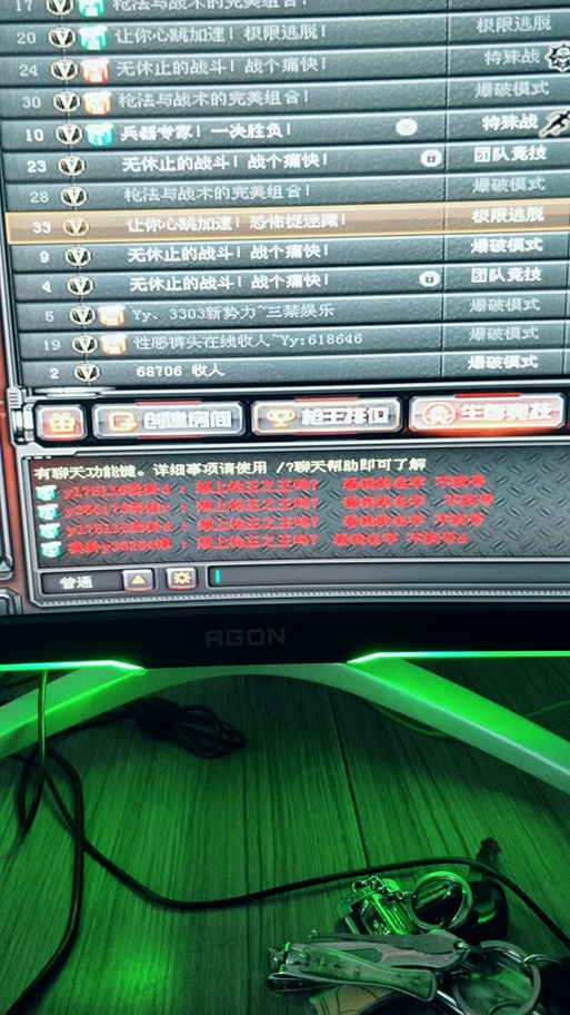 cf聊天系统如何打开