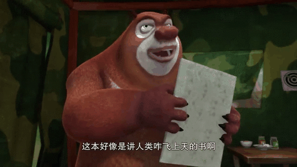 熊出没之环球大冒险真假松鼠图标