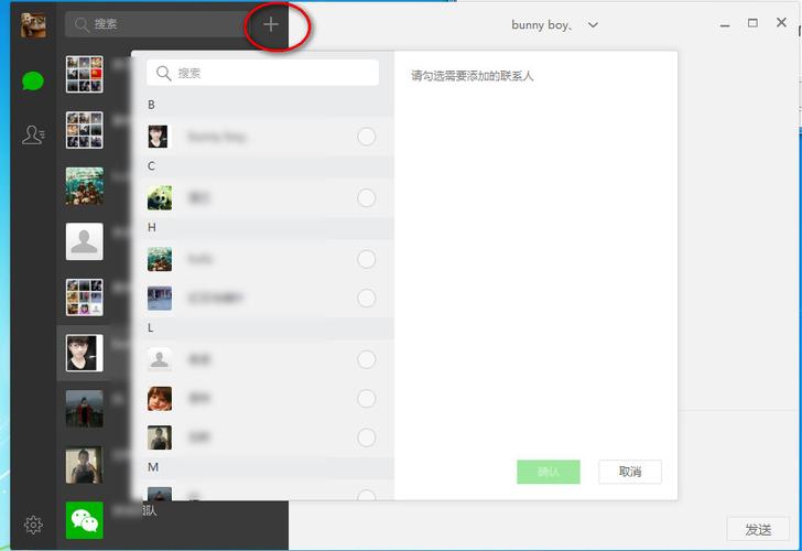 最新版本的微信图标