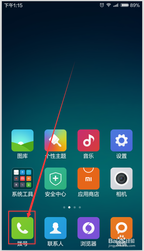 小米触摸屏自动校准屏幕截图