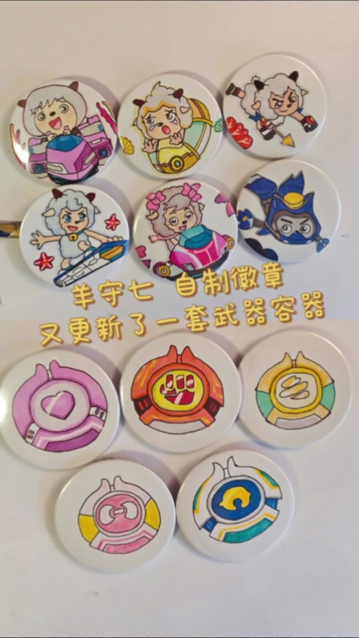 卖喜羊羊自制