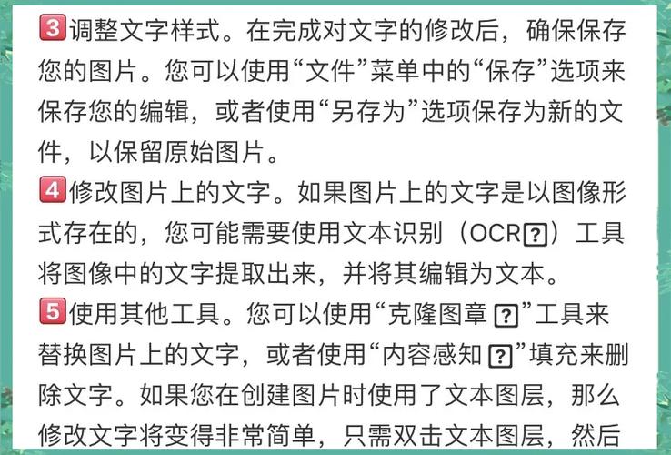 怎么ps图片上的文字修改