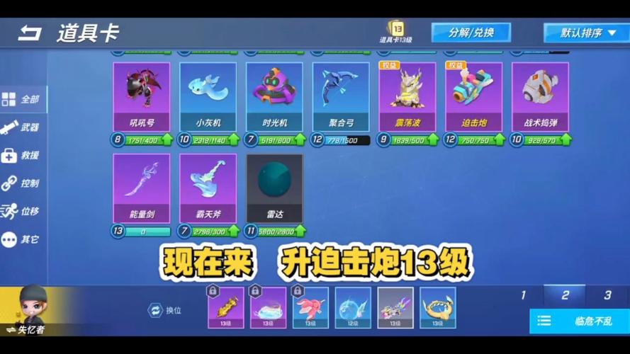 逃跑吧少年辅助器免费开挂缩略图