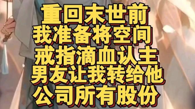 空间戒指滴血认主