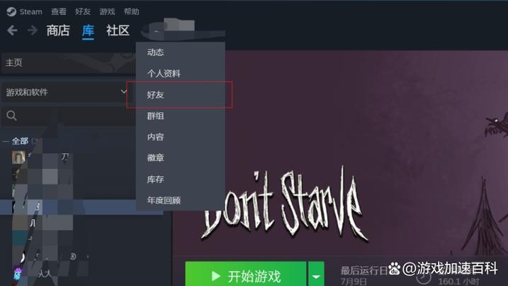 好友的steamID怎么看缩略图