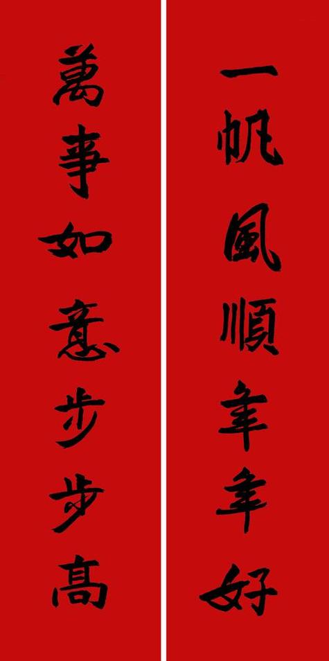 春节对联7字春联