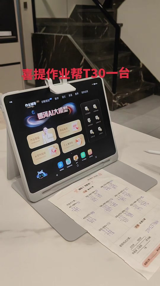 作业帮T30开发者模式在哪里打开截图
