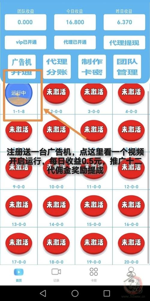 自动挂机看广告软件