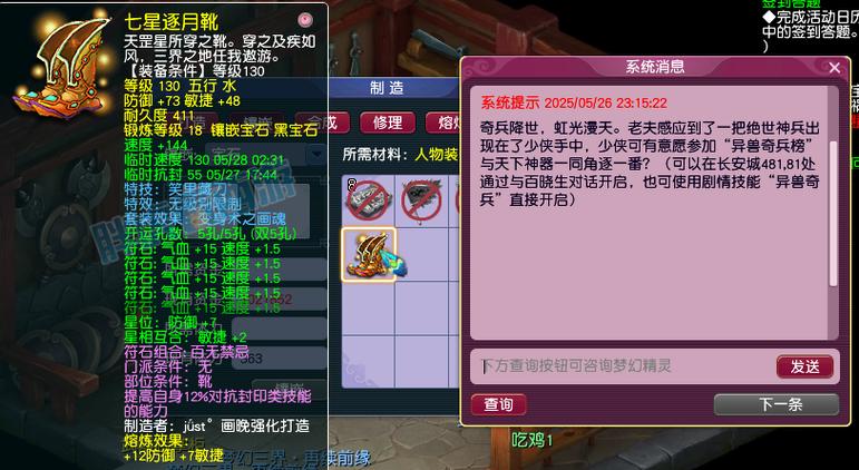 梦幻西游账户修复中心官网