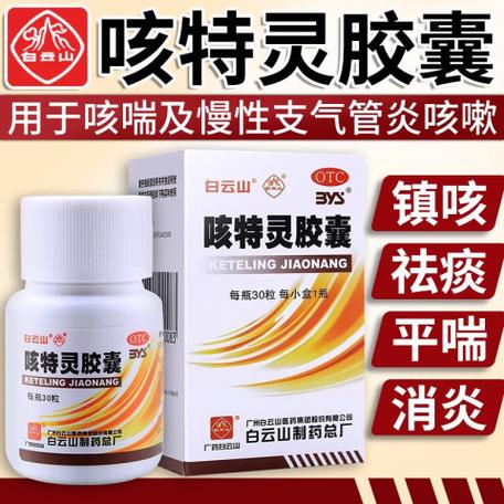 老年人咳嗽的特效药