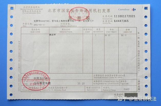 运费发票备注栏怎么填写