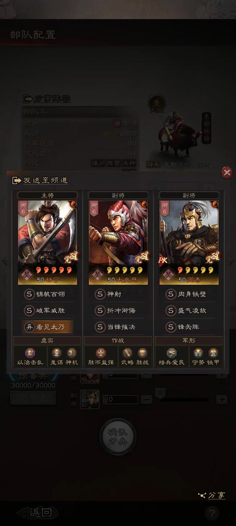 甘太周虎臣骑最强配置