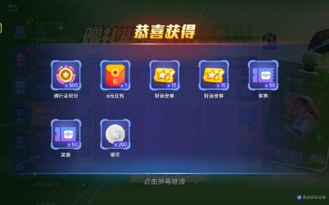 贪吃蛇领金币