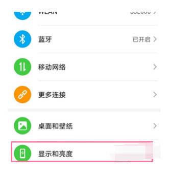 荣耀手机怎么刷新截图