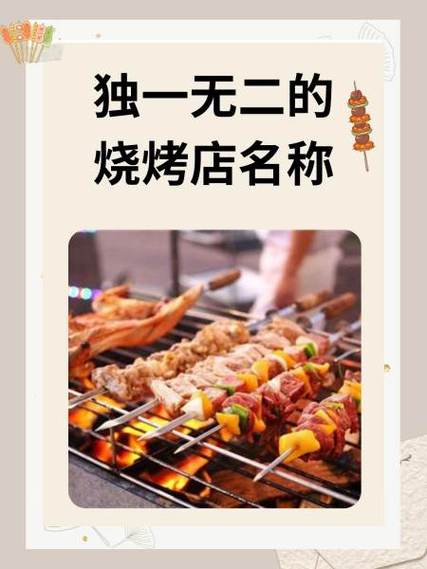 烧烤店服务员太难干了