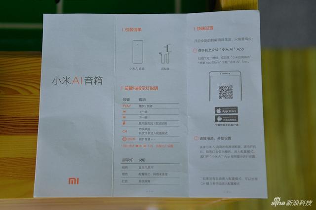 小米使用手册在哪里
